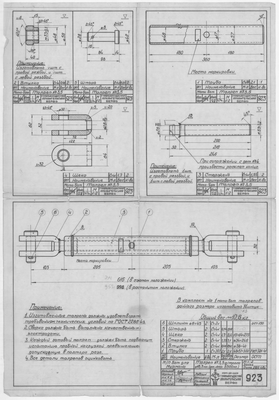 923_БотДляМурмана_Талреп№3,5_Для_Троса_Ди